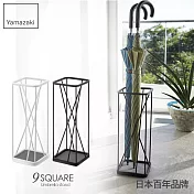 日本【YAMAZAKI】九次方線感傘架 (黑)