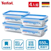 【Tefal 特福】德國EMSA原裝 無縫膠圈防漏PP保鮮盒-550ML (4入組)(超強30年保固)