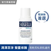 SAUGELLA賽吉兒 菁萃潔浴凝露(潤澤型)200ml