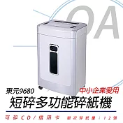TECO東元 XYFOS9680 靜音短碎多功能碎紙機