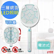 【勳風】蟑螂蚊蟲剋星電蚊拍電蟑拍(HF-D729A)貼壁折疊設計