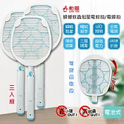 【勳風】蟑螂蚊蟲剋星電蚊拍電蟑拍(HF-D729A)貼壁折疊設計(3入組)