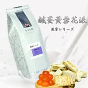 《中年大叔》鹹蛋黃雪花派150g(150g±5%/包，共兩包)