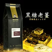 《中年大叔》黑糖老薑(420g/包，共兩包)