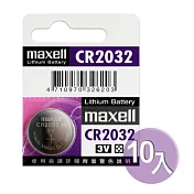 maxell 公司貨CR2032/CR-2032 (10顆入)鈕扣型3V鋰電池