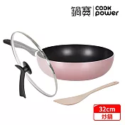 【CookPower 鍋寶】 金鑽不沾炒鍋三件組32CM-玫瑰金 (32炒+32蓋+鏟)