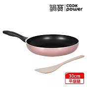 【CookPower 鍋寶】 金鑽不沾平底鍋30CM-玫瑰金(贈實木鏟)