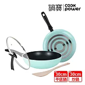 【CookPower 鍋寶】 金鑽不沾雙鍋四件組30CM-蒂芬妮藍 (30炒+30煎+30蓋+鏟)