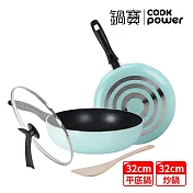 【CookPower 鍋寶】 金鑽不沾雙鍋四件組32CM-蒂芬妮藍 (32炒+32煎+32蓋+鏟)