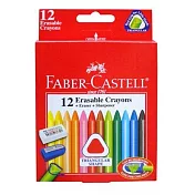 德國【Faber-Castell】無毒文具_三角擦擦蠟筆-12色 #122612