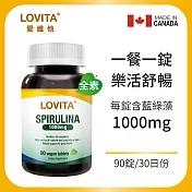 LOVITA愛維他 藍綠藻1000mg素食錠(90錠)