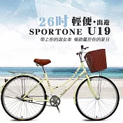 SPORTONE U19 26吋單速文藝小清新菜籃款淑女車 低跨點設計復古式婆婆媽媽姐妹 學生通勤車代步最佳首選-米黃