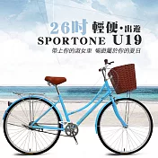 SPORTONE U19 26吋單速文藝小清新菜籃款淑女車 低跨點設計復古式婆婆媽媽姐妹 學生通勤車代步最佳首選-藍