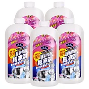 JoyLife嚴選 超值5入MIT小蒼蘭香氛洗衣槽淨霸1000ml重裝瓶