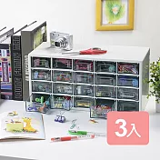 《真心良品》小田密20格小物收納盒3入組