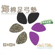 糊塗鞋匠 優質鞋材 H34 海棉足弓墊(5雙) A02紫色