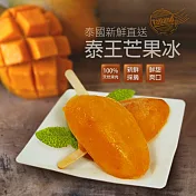 【優鮮配】泰王芒果冰1盒(5支/盒) - 任選