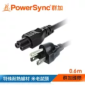 群加 Powersync 筆記型電腦專用電源線【米老鼠頭】/0.6m(TPCMRN0006)