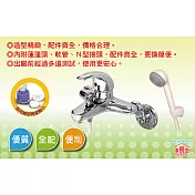 【手易坊】高級單槍沐浴龍頭組(衛浴 裝潢 實用)