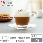 【Ocean】肯亞系列西式玻璃杯盤組 245ml(6組)