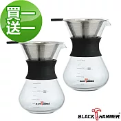 義大利 BLACK HAMMER 手沖咖啡壺 400ml -2入組