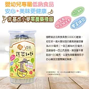 【慢悠仙】兒童蔬菜細麵*5罐 專屬低鈉配方健康美味
