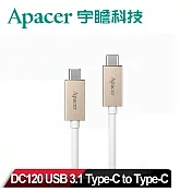 【Apacer宇瞻】 DC120 USB3.1 Type-C to Type-C 傳輸線 金色 (1m)