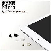 【東京御用Ninja】Apple iPad 9.7 (2018年版)專用耳機孔防塵塞+Lightning防塵底塞 2入裝（黑色）