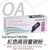 【Fuji Xerox 】富士全錄CT202266 紅色 原廠高容量碳粉匣 適用CP115w/CP116w/CP225w/CM115w/CM225fw