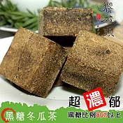 《饗破頭》養氣黑糖塊-黑糖冬瓜(315g/包，共兩包)