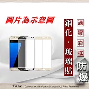 三星 Samsung Galaxy A6 Plus / A6+ (6吋) 2.5D滿版滿膠 彩框鋼化玻璃保護貼 9H黑色