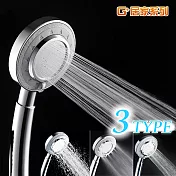G+居家 極輕專業SPA增壓省水3段式蓮蓬頭
