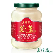 預購【老行家】360g行家即食燕盞(無糖口味)無