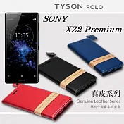 索尼 Sony Xperia XZ2 Premium 頭層牛皮簡約書本皮套 POLO 真皮系列 手機殼黑色