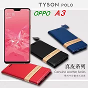 OPPO A3 簡約牛皮書本式皮套 POLO 真皮系列 手機殼紅色