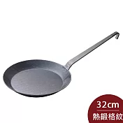 【Turk 土克鍋】 德國製 鐵鍋 熱鍛 露營必備 32cm 65232
