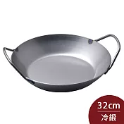 【Turk 土克鍋】 德國製 鐵鍋 冷鍛 露營必備32cm 66932