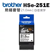 Brother HSe-251E 熱縮套管標籤帶 (21.0mm 白底黑字)