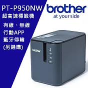 Brother PT-P950NW 網路型超高速專業無線行動標籤機
