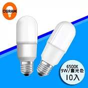 【歐司朗OSRAM】E27 9W 晝光6500K LED燈泡 -10入1組 (適用小型燈具)