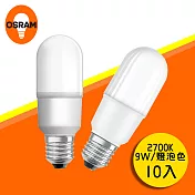【歐司朗OSRAM】E27 9W 黃光2700K LED燈泡 -10入1組 (適用小型燈具)