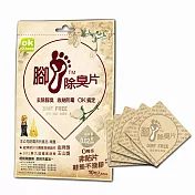 【OK】腳丫除臭片150入(適用各式鞋款)