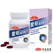 【Nutrimate你滋美得】愛明晶萃 葉黃素+蝦紅素雙效配方60顆-1入