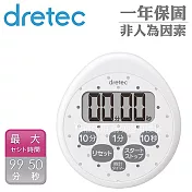 【日本dretec】小點點日本防水滴蛋型時鐘計時器-6按鍵-白色(T-565WT)