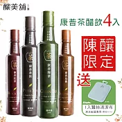 【釀美舖】康普茶醋飲 四風味加贈蠶絲清潔布1片限定組(綠茶 紅茶 烏龍茶 普洱茶)-共4瓶