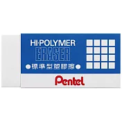 飛龍ZEH-20塑膠擦 大