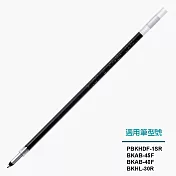 百樂 輕油多用筆替芯0.7黑黑
