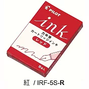 百樂 鋼筆彩色卡水5支裝 紅紅