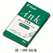 百樂 鋼筆彩色卡水5支裝 綠綠
