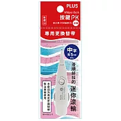 PLUS 按鍵PK修正內帶WH-065L-R滾輪5mm